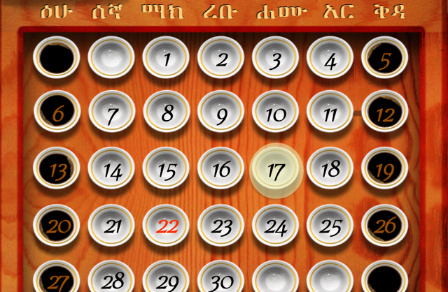  Ethiopian Calendar The Ethiopian Calendar What Year Is It In 