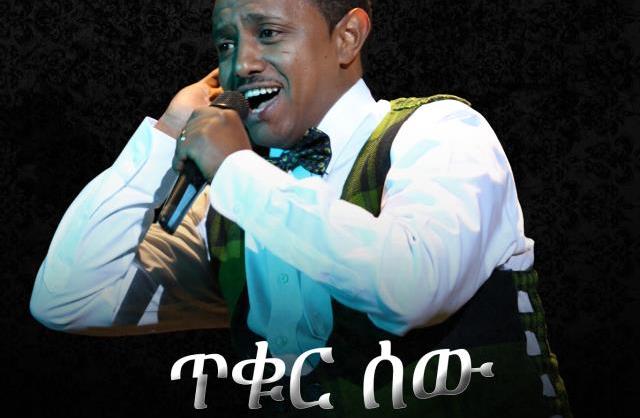 Teddy Afro In DC Tikur Sew Concert On Black Friday At Tadias Magazine