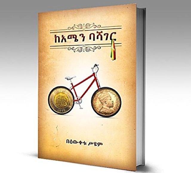 Bewketu Seyoum Poems.pdf